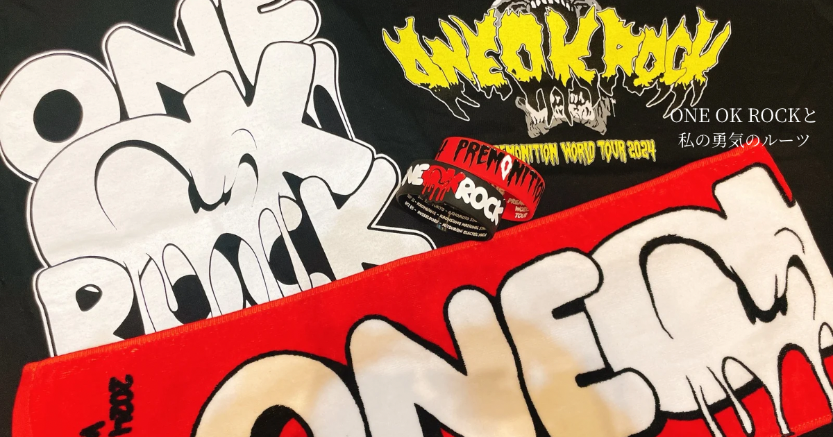 ?【ONE OK ROCKが伝え続けてくれていること】 - juno